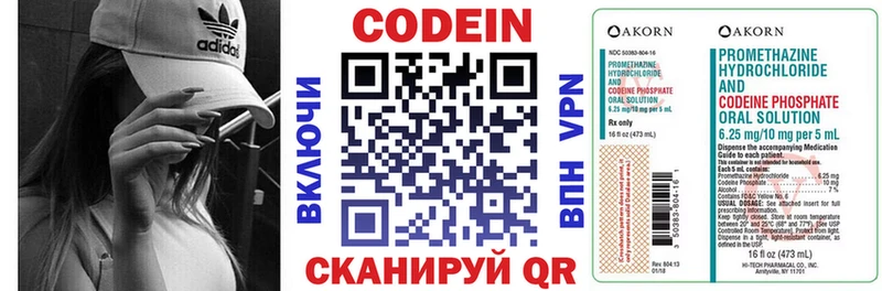 Кодеин напиток Lean (лин)  где можно купить наркотик  Новосиль 