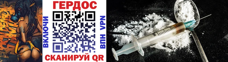 мега как зайти Новосиль Героин Heroin