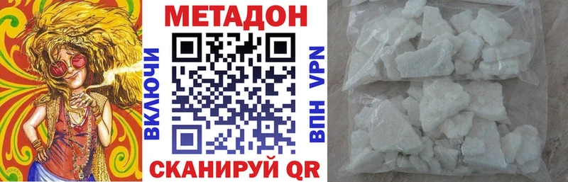 Метадон VHQ  хочу   Новосиль 